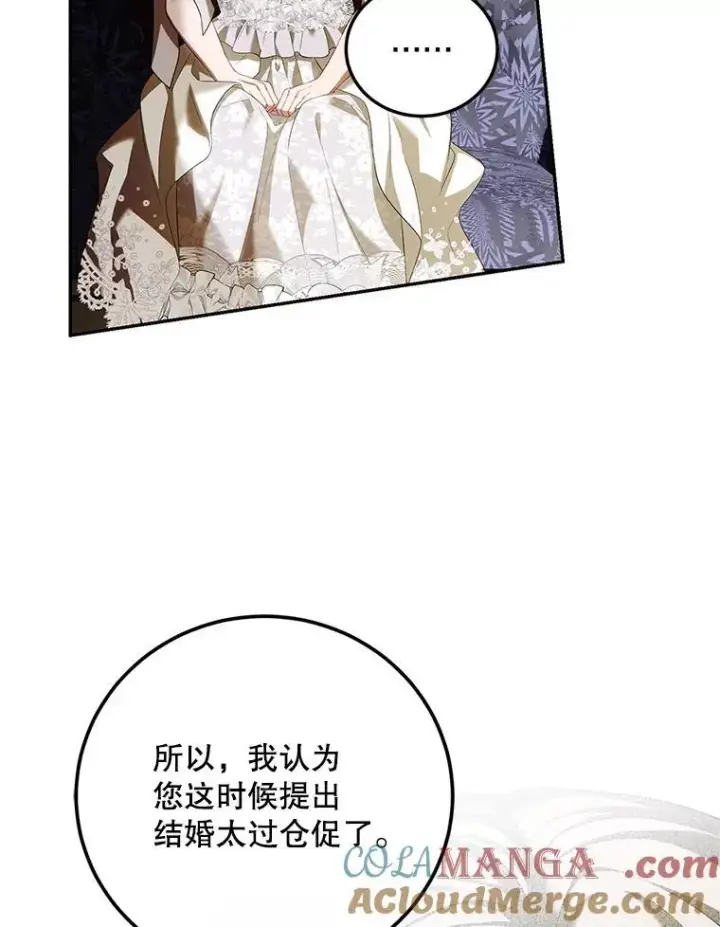 漫画《配角时间有限》71.表明观点第33张图