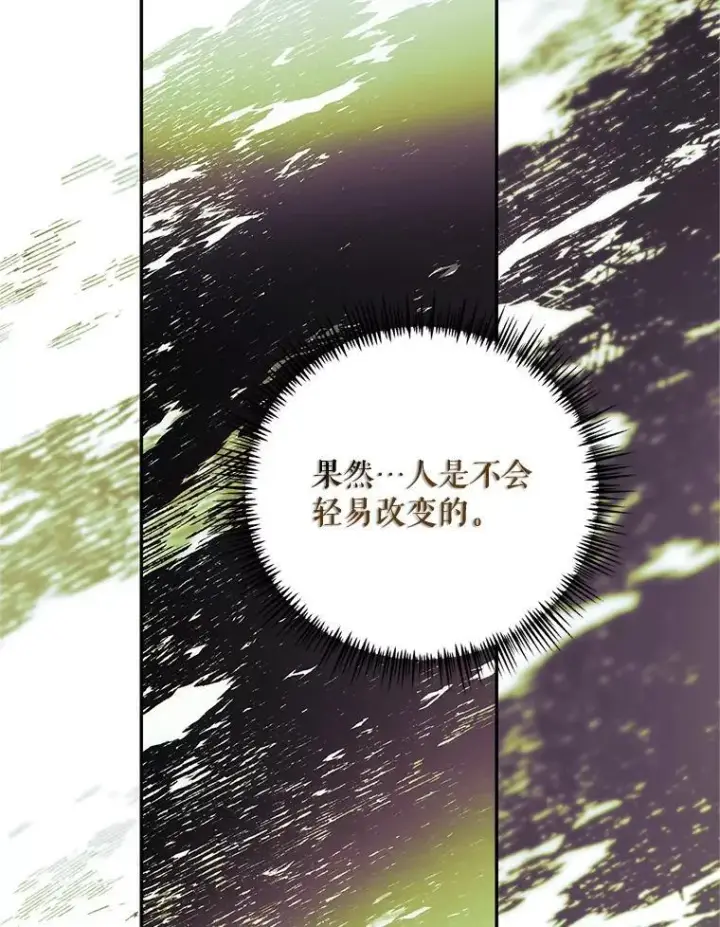 漫画《配角时间有限》71.表明观点第36张图