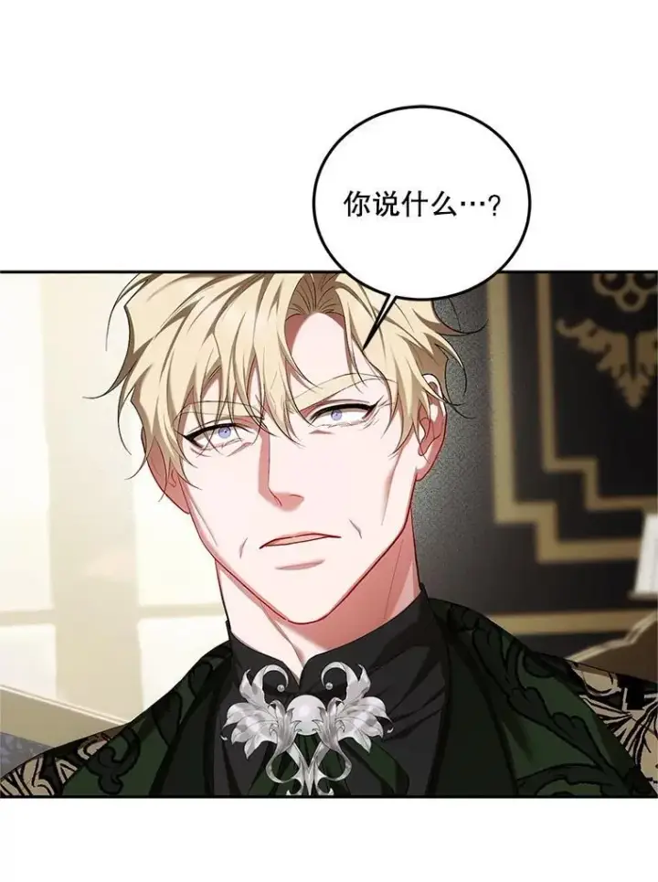 漫画《配角时间有限》71.表明观点第40张图