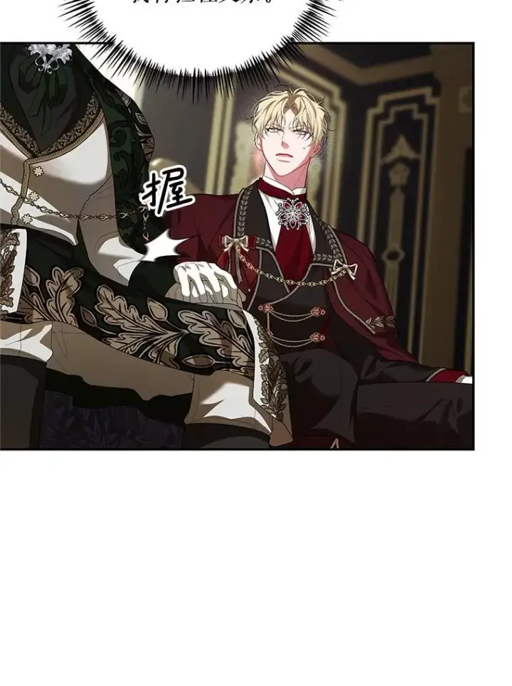 漫画《配角时间有限》71.表明观点第46张图