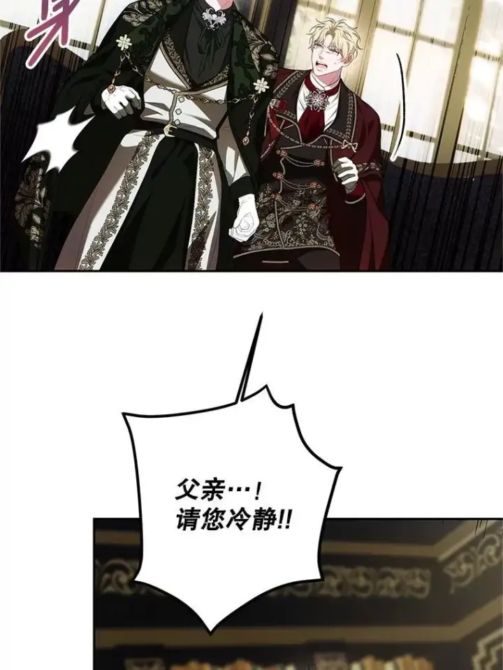 漫画《配角时间有限》71.表明观点第52张图