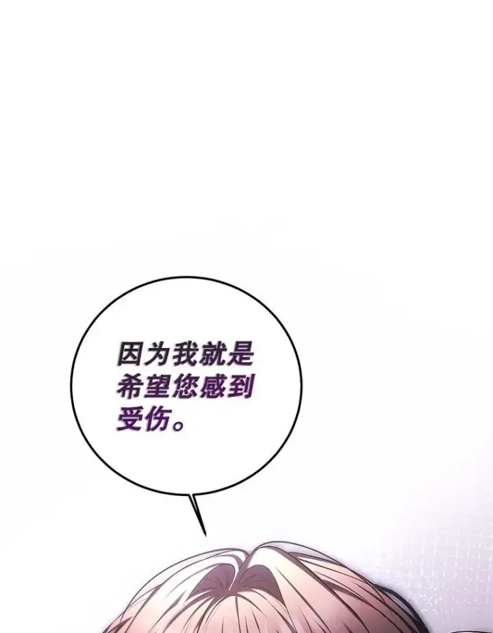漫画《配角时间有限》71.表明观点第60张图