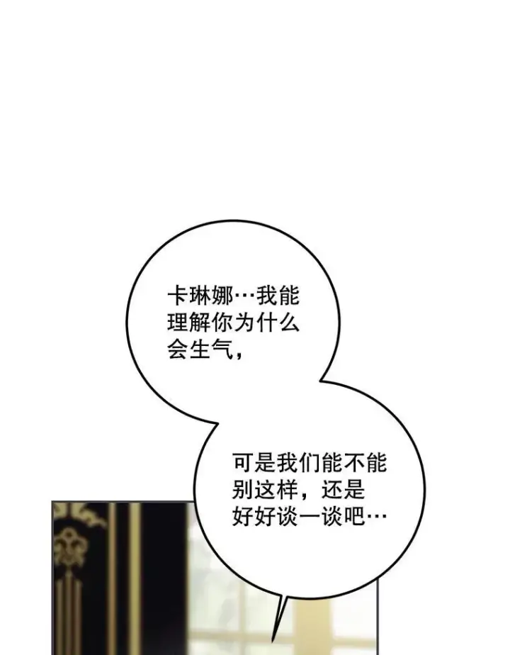 漫画《配角时间有限》71.表明观点第62张图