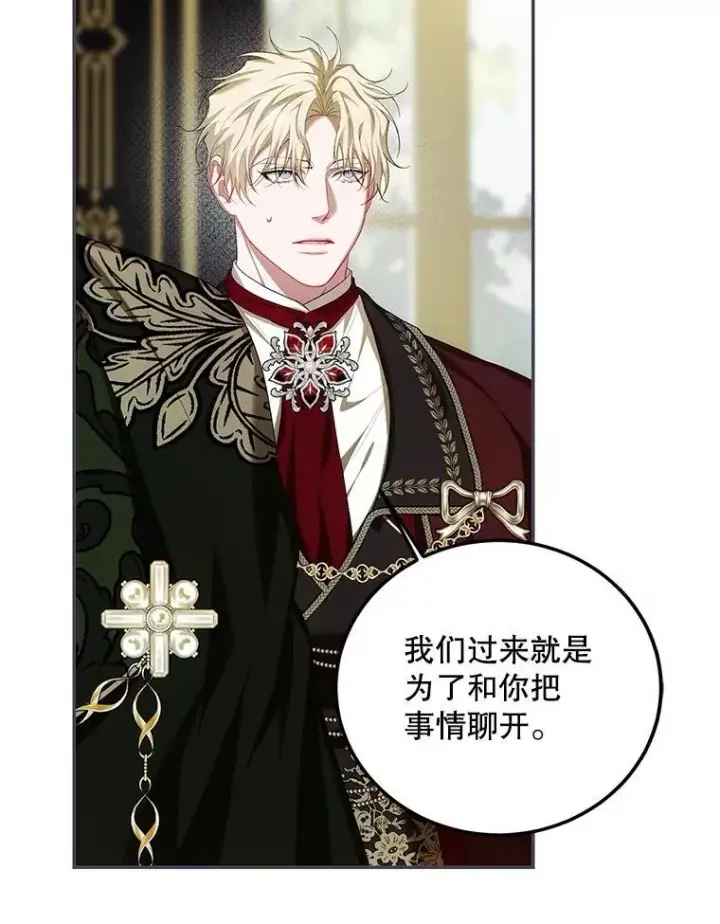漫画《配角时间有限》71.表明观点第63张图