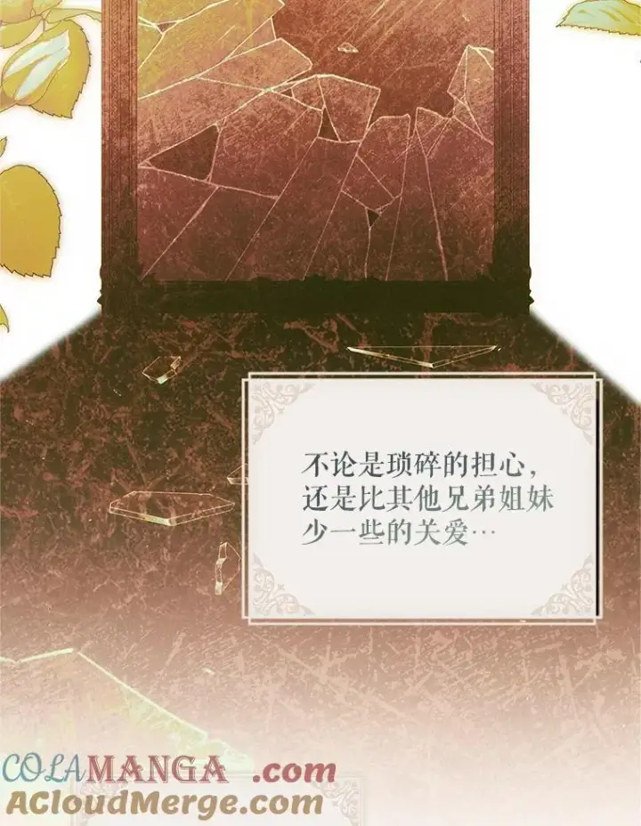 漫画《配角时间有限》71.表明观点第69张图