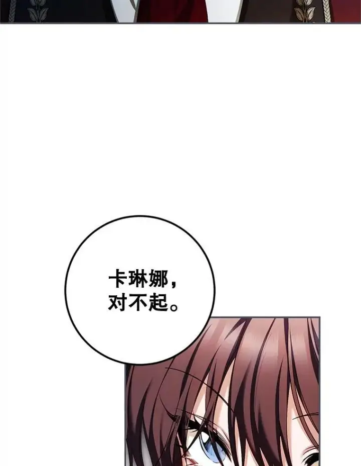 漫画《配角时间有限》71.表明观点第72张图