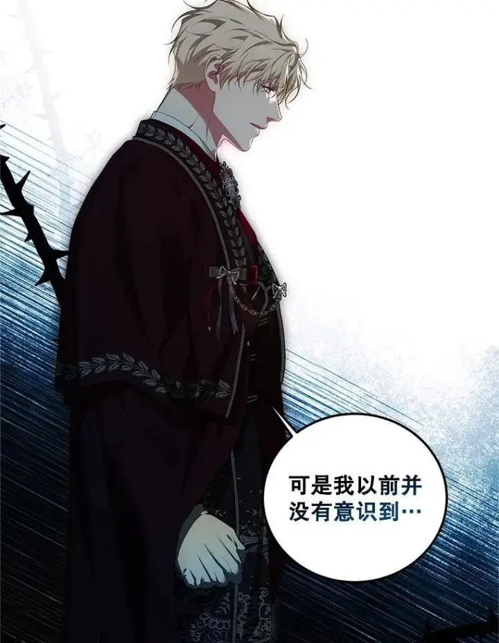 漫画《配角时间有限》71.表明观点第75张图