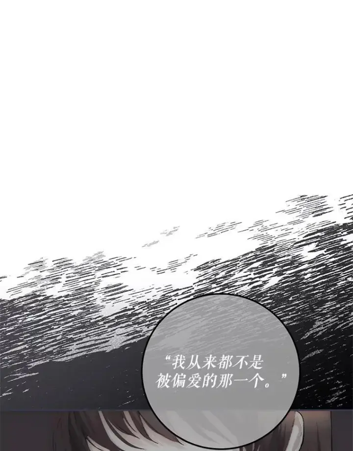 漫画《配角时间有限》71.表明观点第80张图