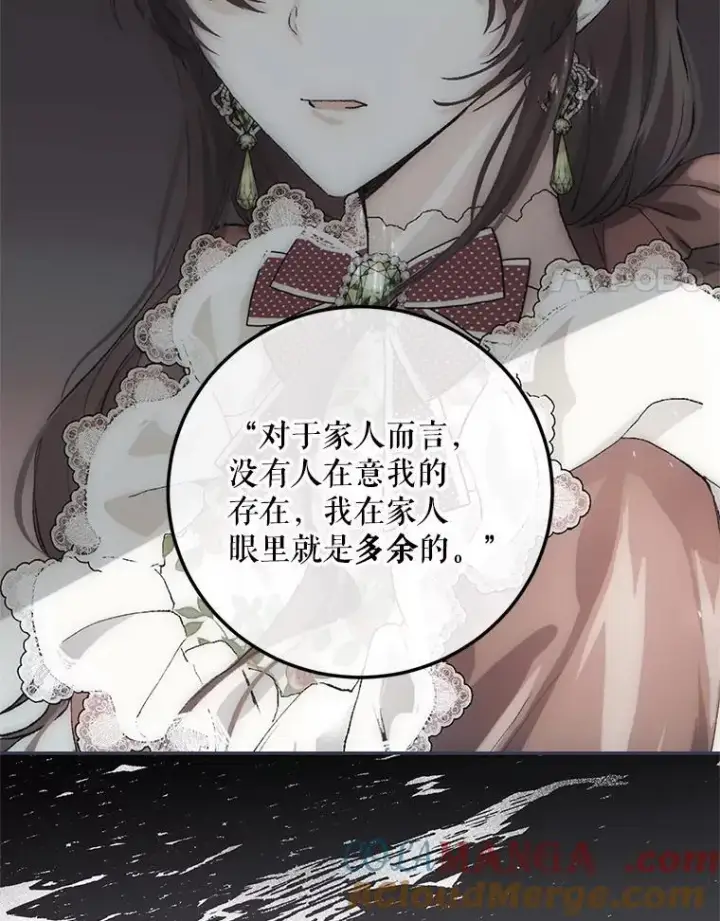 漫画《配角时间有限》71.表明观点第81张图
