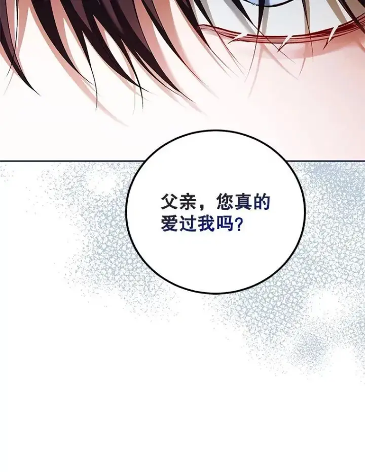 漫画《配角时间有限》71.表明观点第90张图