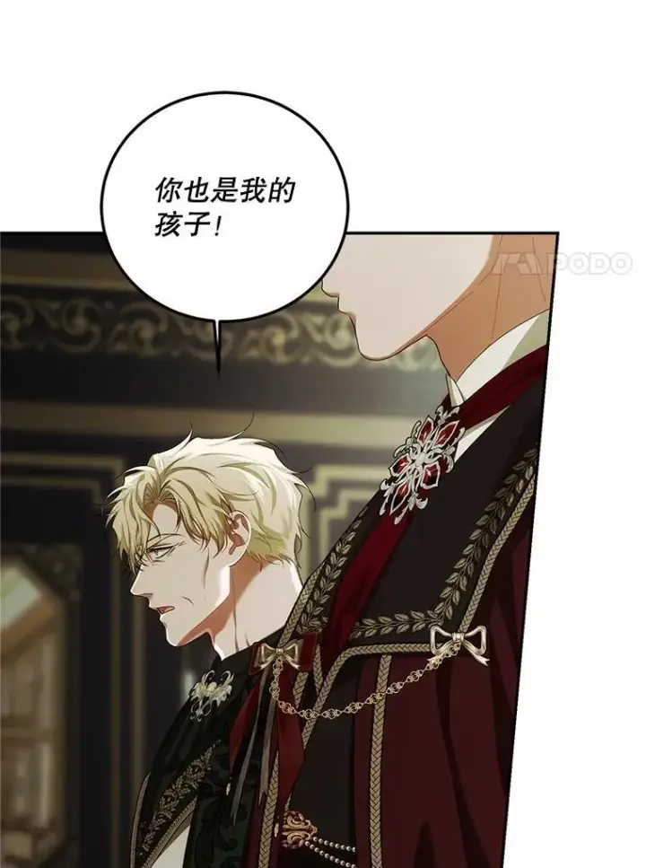 漫画《配角时间有限》71.表明观点第91张图