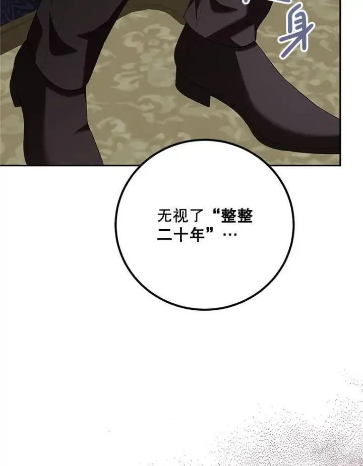 漫画《配角时间有限》72.呵斥伯爵第102张图