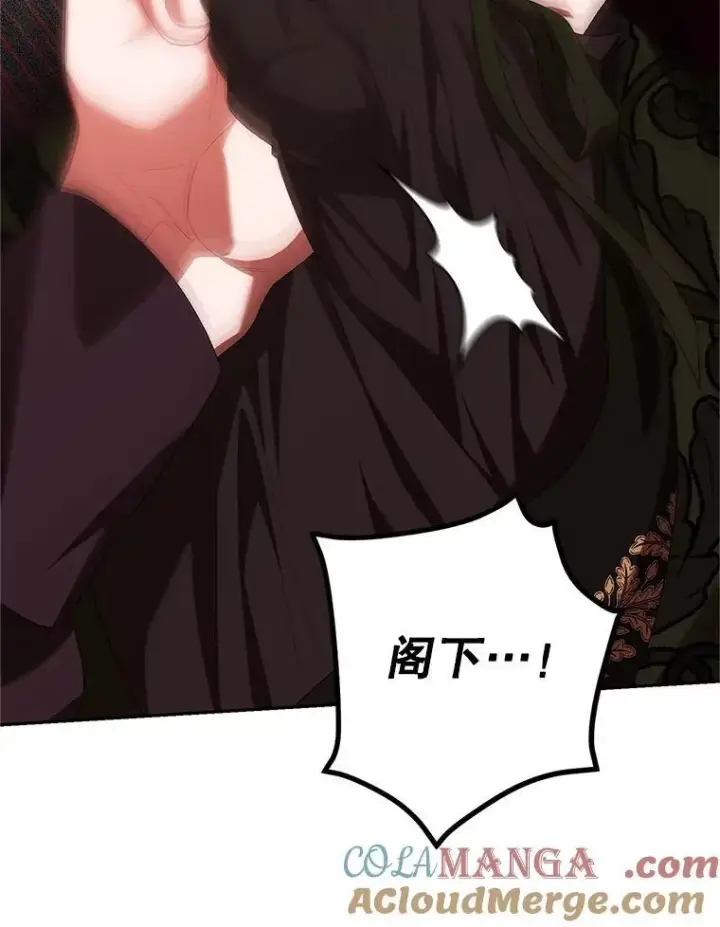 漫画《配角时间有限》72.呵斥伯爵第105张图