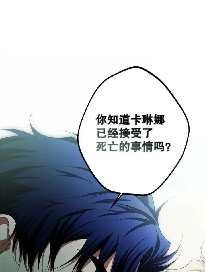 漫画《配角时间有限》72.呵斥伯爵第106张图