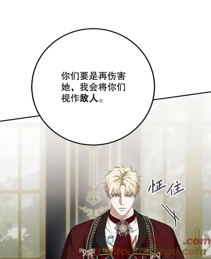 漫画《配角时间有限》72.呵斥伯爵第117张图