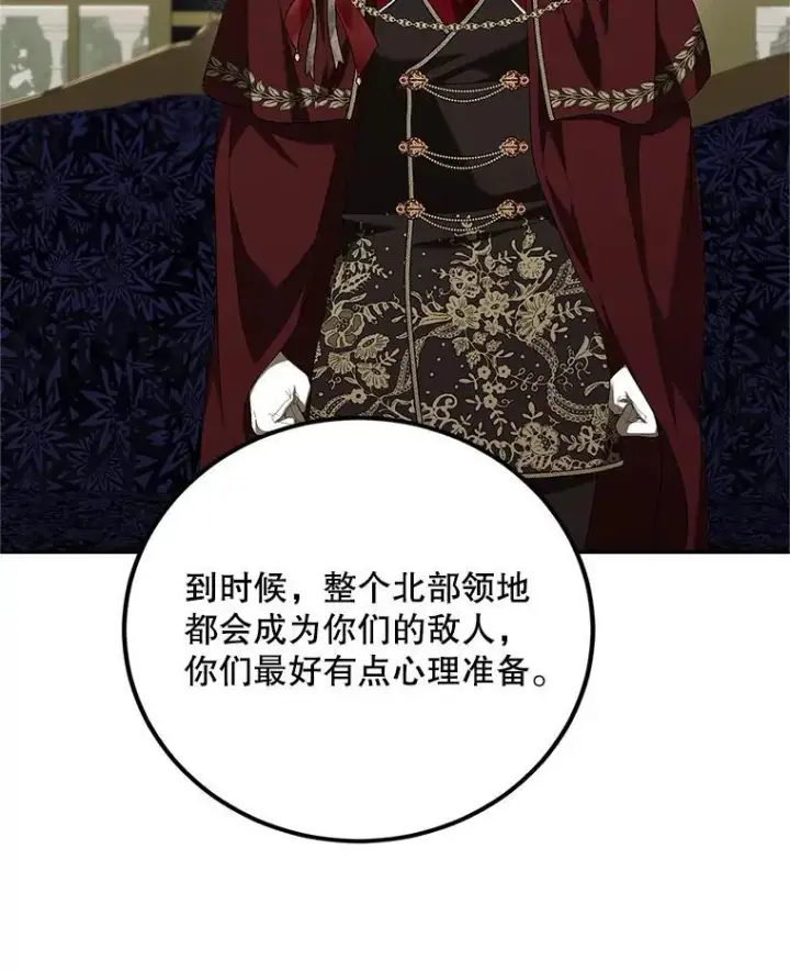 漫画《配角时间有限》72.呵斥伯爵第118张图