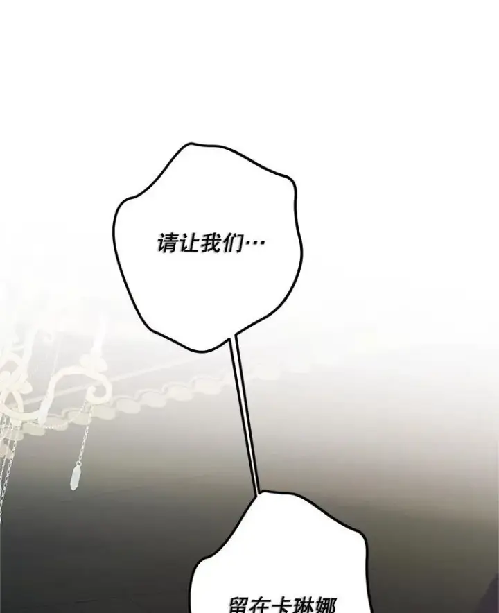 漫画《配角时间有限》72.呵斥伯爵第119张图