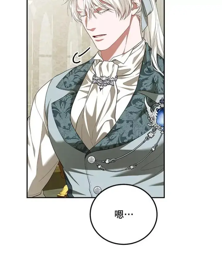 漫画《配角时间有限》72.呵斥伯爵第12张图