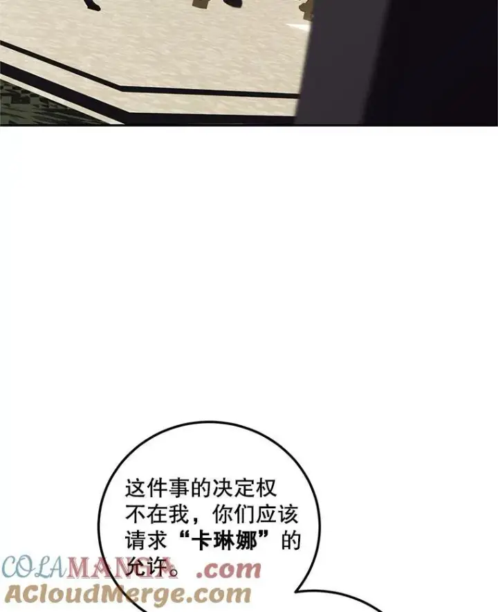 漫画《配角时间有限》72.呵斥伯爵第121张图