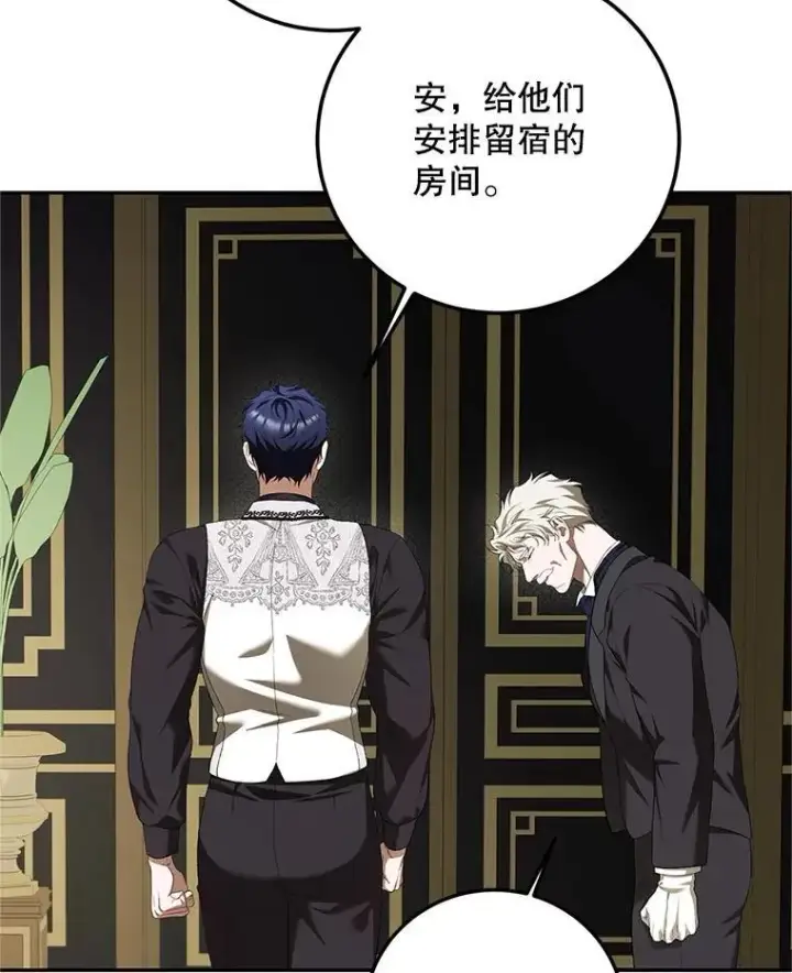 漫画《配角时间有限》72.呵斥伯爵第122张图