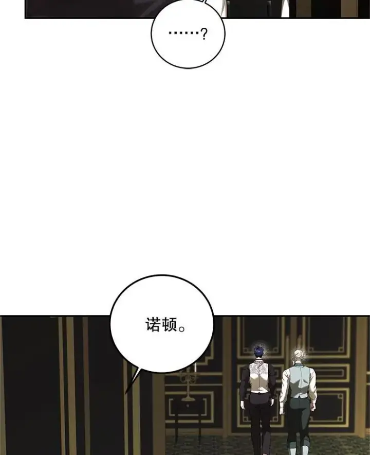 漫画《配角时间有限》72.呵斥伯爵第124张图