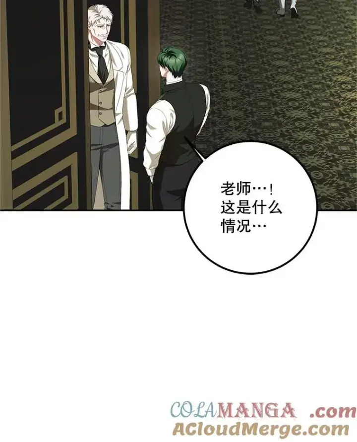 漫画《配角时间有限》72.呵斥伯爵第125张图