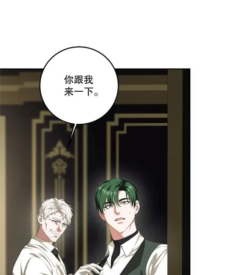 漫画《配角时间有限》72.呵斥伯爵第126张图