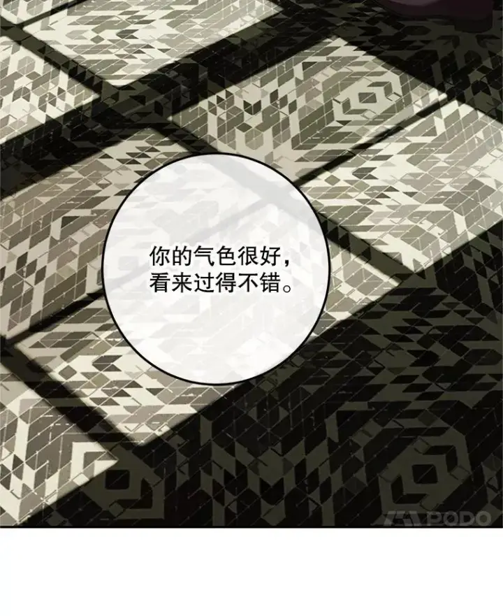 漫画《配角时间有限》72.呵斥伯爵第130张图