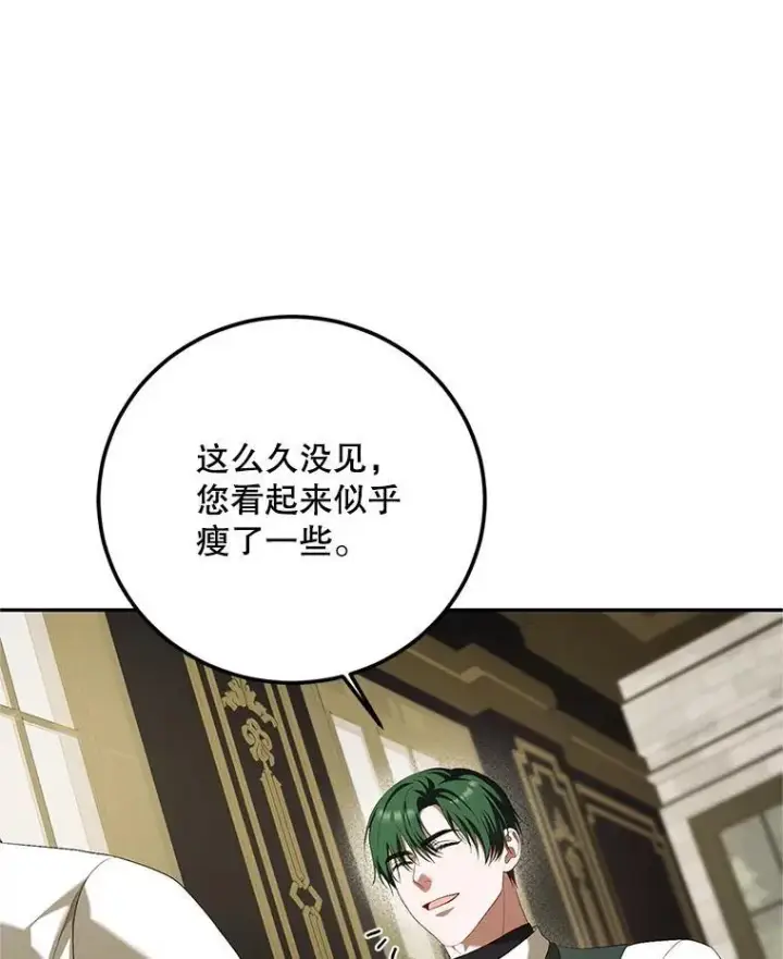 漫画《配角时间有限》72.呵斥伯爵第131张图