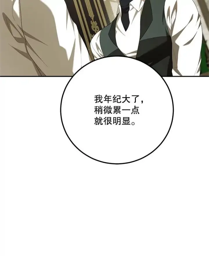 漫画《配角时间有限》72.呵斥伯爵第132张图