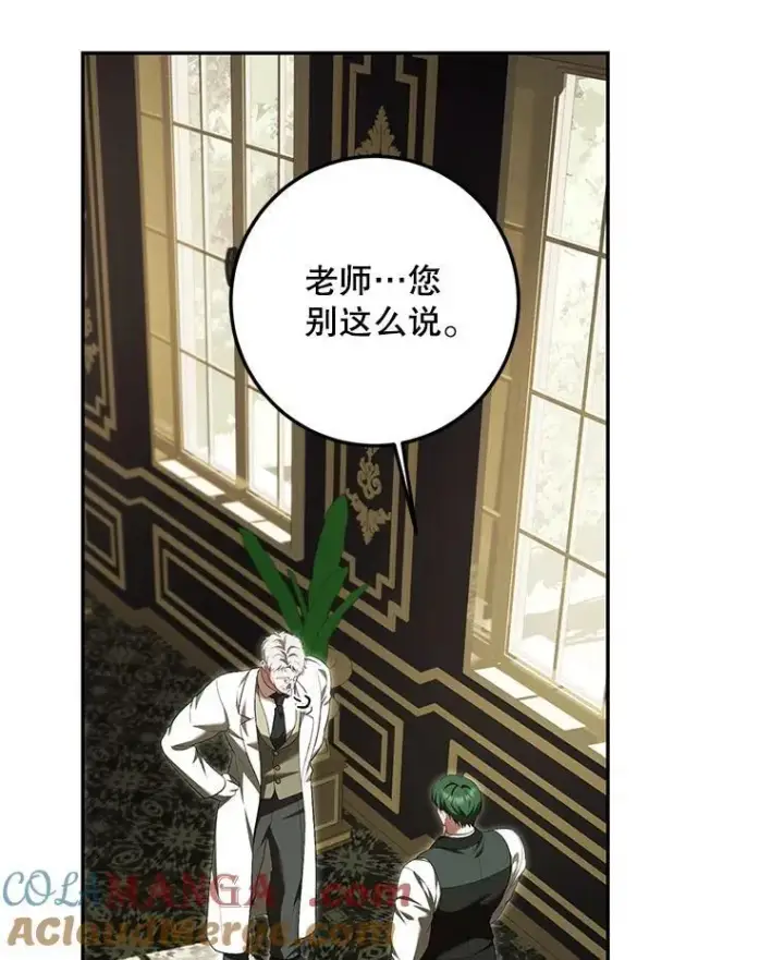 漫画《配角时间有限》72.呵斥伯爵第133张图