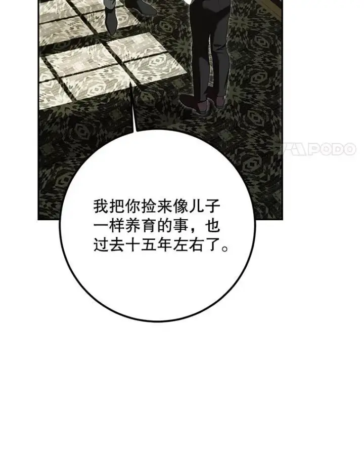 漫画《配角时间有限》72.呵斥伯爵第134张图