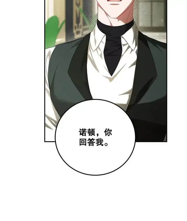 漫画《配角时间有限》72.呵斥伯爵第136张图