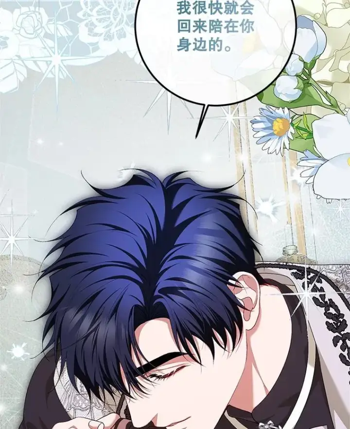漫画《配角时间有限》72.呵斥伯爵第16张图