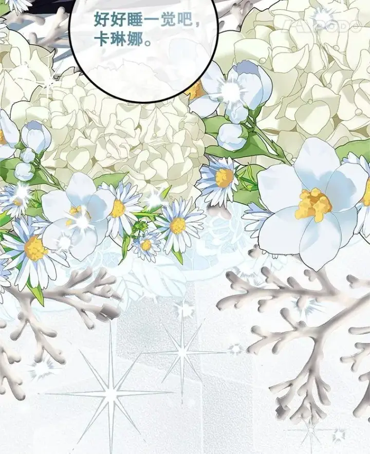 漫画《配角时间有限》72.呵斥伯爵第18张图