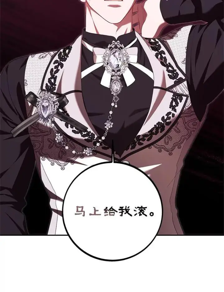 漫画《配角时间有限》72.呵斥伯爵第30张图