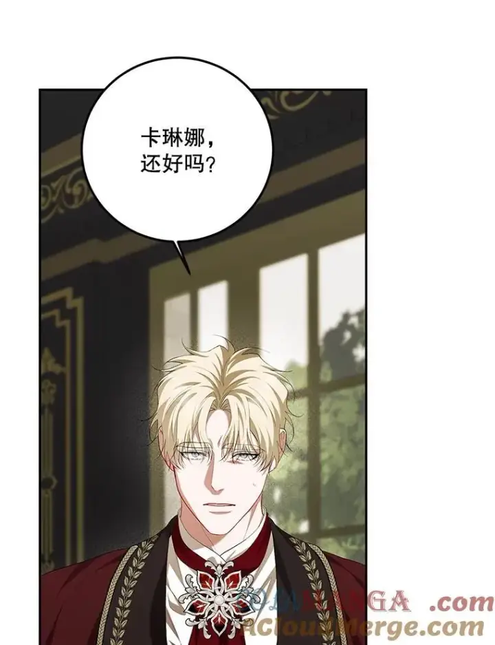 漫画《配角时间有限》72.呵斥伯爵第33张图