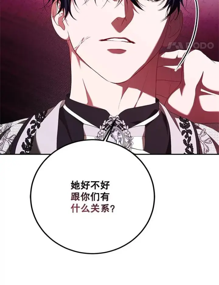 漫画《配角时间有限》72.呵斥伯爵第35张图
