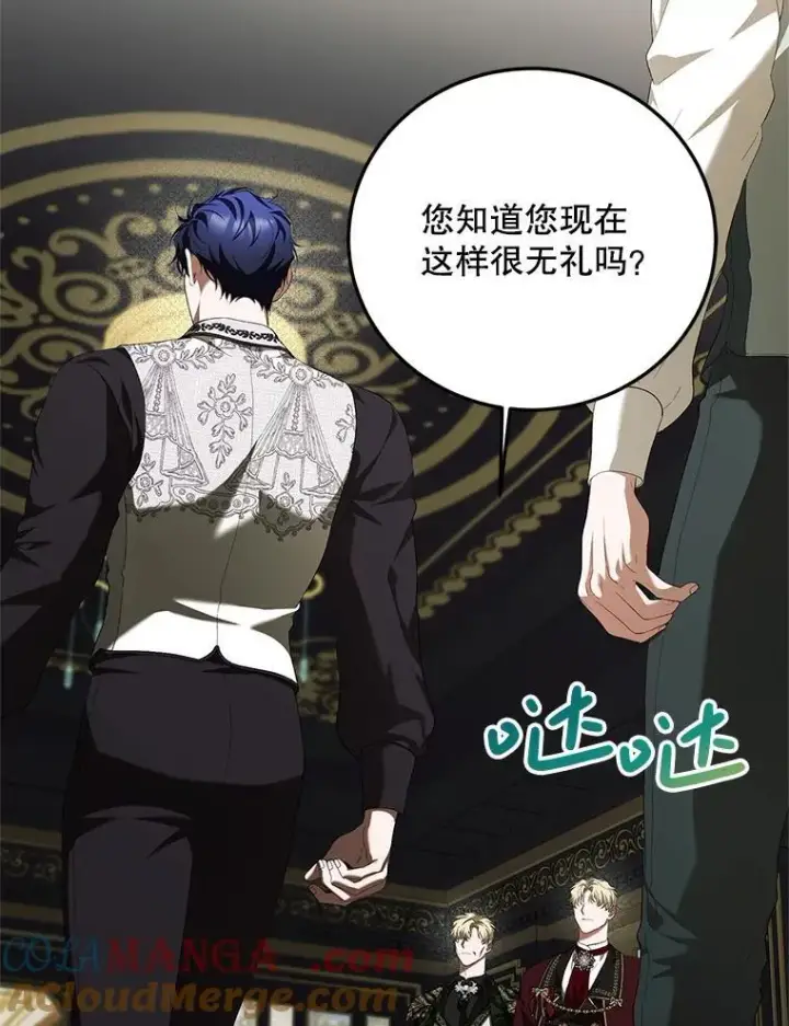 漫画《配角时间有限》72.呵斥伯爵第37张图