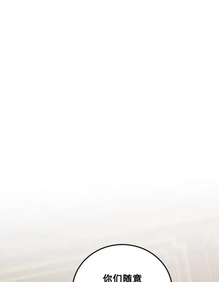 漫画《配角时间有限》72.呵斥伯爵第40张图