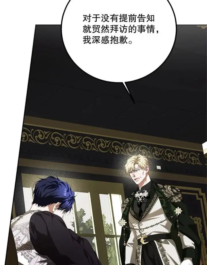 漫画《配角时间有限》72.呵斥伯爵第46张图