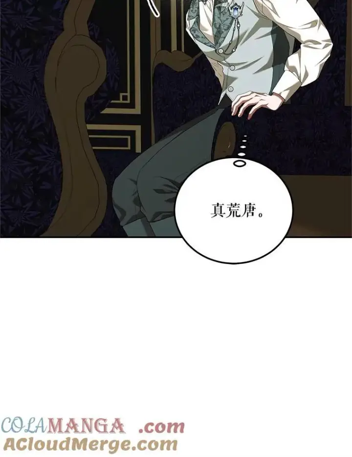 漫画《配角时间有限》72.呵斥伯爵第49张图