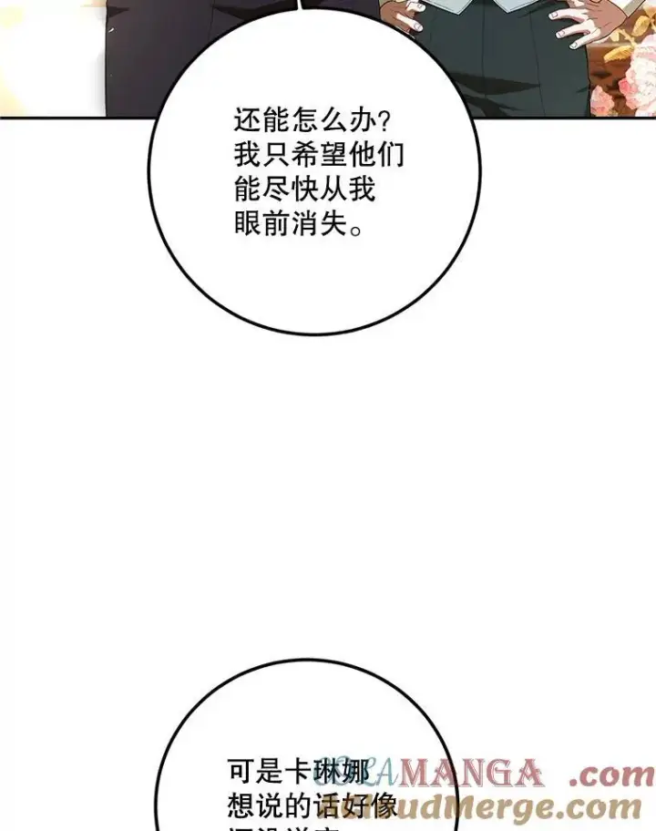 漫画《配角时间有限》72.呵斥伯爵第5张图