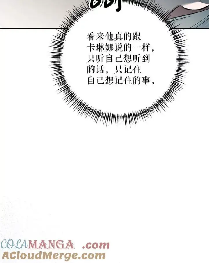漫画《配角时间有限》72.呵斥伯爵第53张图