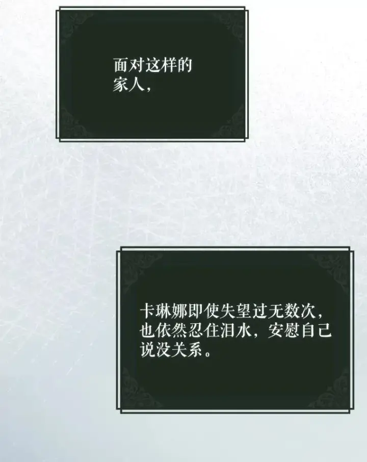 漫画《配角时间有限》72.呵斥伯爵第54张图