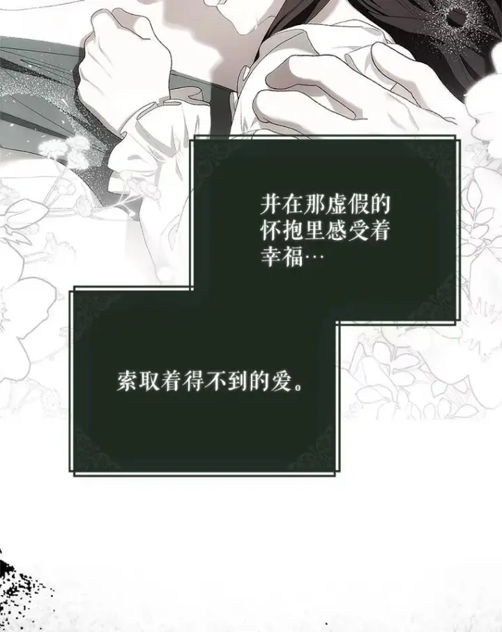 漫画《配角时间有限》72.呵斥伯爵第59张图