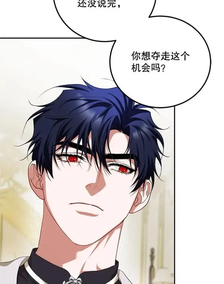漫画《配角时间有限》72.呵斥伯爵第6张图