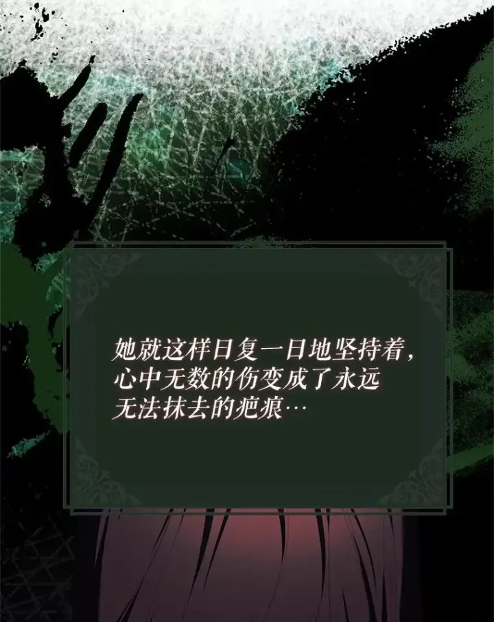 漫画《配角时间有限》72.呵斥伯爵第60张图