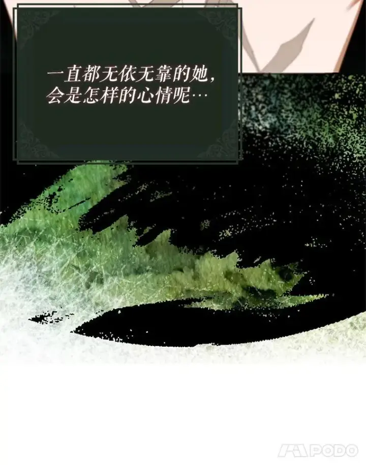 漫画《配角时间有限》72.呵斥伯爵第62张图