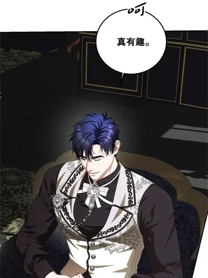 漫画《配角时间有限》72.呵斥伯爵第67张图